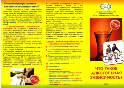 Алкозависимость.jpg