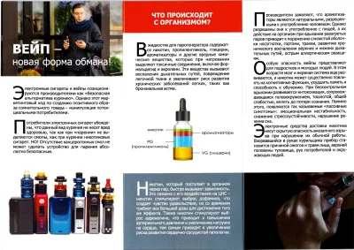 Вейпы.jpg