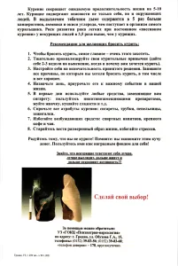 Как отказаться от курения 2.jpg