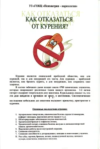 Как отказаться от курения.jpg