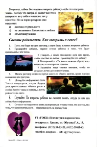 Поговорим про ЭТО2.jpg
