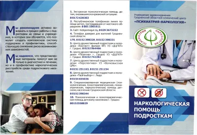 Помощь подросткам.jpg