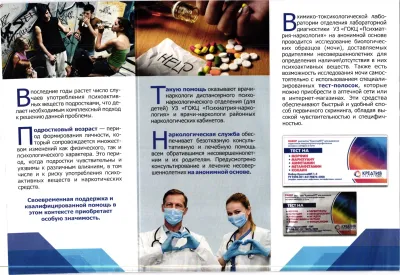Помощь подросткам2.jpg