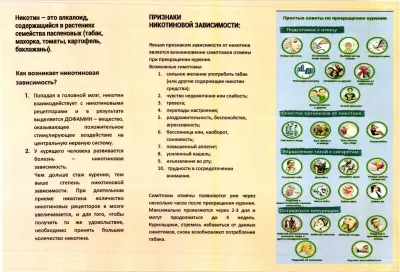 никотиновая зависимость2.jpg
