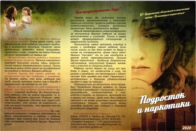 подросток и наркотики.jpg