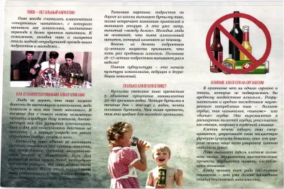 стоп пиво 2.jpg