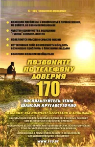телефон 170.jpg