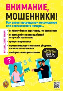 Мошенники 1