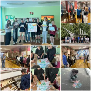 День дружбы